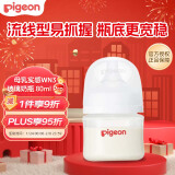 贝亲（Pigeon）婴儿玻璃奶瓶 第3代仿母乳质感耐热自带SS号 80ml 日本原装进口