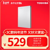 东芝（TOSHIBA）2TB 移动硬盘机械 Slim系列 USB3.2 Gen 1 2.5英寸 银色 兼容Mac 金属超薄 密码保护 轻松备份