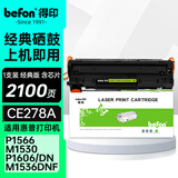 得印CE278A 78A硒鼓适用惠普HP P1560 P1566 P1606dn M1536dnf佳能CRG-328 CRG-326 MF4400 MF4410墨盒