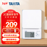 百利达（TANITA） KW-220家用厨房秤 日本品牌电子秤克称 白色