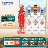 天佑德 互助七彩互助 清香型白酒52度500ml*6整箱装【青海青稞酒】