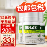 Nu-Lax乐康片西梅加强版便秘通便润肠排毒素果蔬膳食纤维养颜精华清肠片 芦荟版*3瓶 经典超值装