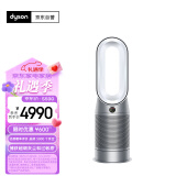 戴森DYSON HP07 除菌除甲醛空气净化器 兼具暖风扇功能 整屋循环净化过敏原 滤除花粉 宠物毛发 银白色