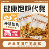 SANCHANG 三昌燕麦脆麦香本味烤燕麦308g营养早餐即食冲饮代餐水果麦片