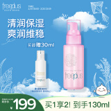 芙丽芳丝（Freeplus）乳液补水保湿清新滋肤清爽润肤露男女士100ml