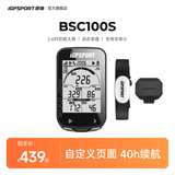 iGPSPORT迹驰BSC100S自行车码表公路车山地车无线GPS智能骑行导航装备 BSC100S+踏频器+心率胸带