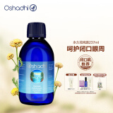 Oshadhi德国O家蜡菊永久花纯露237ml闭口粉刺爽肤水湿敷水花水护肤水礼物