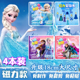 MAIER FEILE安静书磁吸女孩豪华版磁力玩具爱莎艾莎公主女生diy玩具材料磁贴