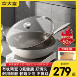 炊大皇 炒锅不粘锅 易洁钛陶瓷平底家用炒菜锅32cm 磁炉通用钛陶TT32CG