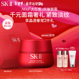 SK-II大红瓶面霜80g轻盈sk2乳液化妆品护肤品套装抗老skii生日礼物新年