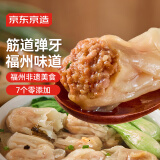京东京造 福州肉燕馄饨675g75只 太平燕特产早餐夜宵云吞馄饨