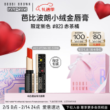 芭比波朗（Bobbi Brown）【吃豆人限定】小绒金奢金哑光唇膏823号 赤茶橘3.5g 生日礼物