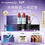 M.A.C魅可蛇年限定mac口红尤雾弹礼盒#316+#925 生日礼物女