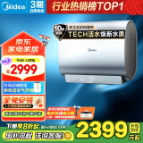 美的（Midea）TECH活水玲珑超薄60升 双胆扁桶电热水器3300W水电分离一级能效F6033-UDpro(HE)国家补贴以旧换新