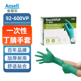 安思尔Ansell 92-600一次性丁腈手套加厚耐酸碱防滑无粉实验室工业工作防护 92-600VP（20只/盒丁腈手套） L