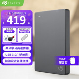 希捷（SEAGATE） 移动硬盘 简系列套装版 USB3.0 2.5英寸 高速便携机械硬盘 兼容WIN MAC PS4 【简】深空灰色 硬盘包套装版 4TB