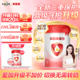 贝因美【重磅焕新】爱加0-6月婴儿配方奶粉1段800g  HMO+OPN+乳铁蛋白