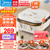 美的（Midea）电饼铛 可拆洗大火力速热 三明治机早餐机煎饼锅 方形蒸汽煎烤悬浮加深加大烤盘烙饼锅 【分区独立控温】下盘可拆洗JKE2626S