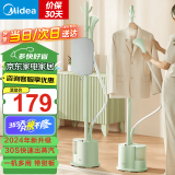 美的（Midea）【九孔强劲蒸汽】 挂烫机家用 手持蒸汽挂烫机立式挂烫智能烫衣服电熨斗熨烫机 【2024新品】YGJ15LB带熨烫板