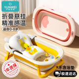 孕味妈咪婴儿洗澡盆 新生儿折叠浴盆宝宝洗澡神器儿童沐浴感温澡盆大号 【升级-感温防滑】柠檬黄+礼包