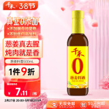 千禾葱姜料酒 10度 500mL【0添加】葱姜汁去腥解膻炖肉调料