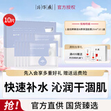 片仔癀（PIEN TZE HUANG）面膜皇后牌臻润水颜面膜珍珠臻养美白补水提亮肤色男女免洗面膜贴 皇后牌臻润水颜保湿面膜【10片】