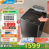 美的（Midea）波轮洗衣机全自动家用 MB120AIR3 12公斤大容量元气轻氧 直驱变频 除菌螨 以旧换新 家电国家补贴