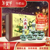 牛栏山珍品三十青龙 清香白酒 53度 500ml*2+125ml*2 礼盒装 年货节送礼