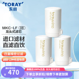 东丽（TORAY） 净水器滤芯水龙头过滤器四重过滤有效滤除12种物质长效滤芯MKC.LF 3芯装