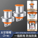 起点如日下水管防返臭神器密封圈厨房下水道防臭密封塞排水管下水道封口器 两个装-匠心至尊款【50/75管】
