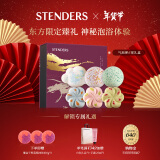 施丹兰（STENDERS）6球气泡弹精油球泡脚泡澡球泡澡球礼盒850-890g 男女友新年礼物