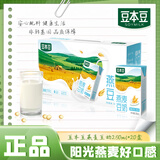 豆本豆芝麻黑豆奶20盒营养送礼醇香早餐奶植物蛋白饮料饮品中秋送礼 燕麦豆奶250ml*20盒