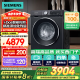 西门子（SIEMENS）iQ300曜石黑 10公斤滚筒洗衣机全自动带烘干 洗烘一体AI智能投放 蒸气除菌除螨 A20W 家电国家补贴