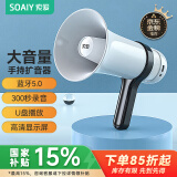 索爱（soaiy）S800录音大喇叭户外手持宣传可充电喊话扩音器便携式大声公高音蓝牙U盘摆地摊收款小麦克风经典版