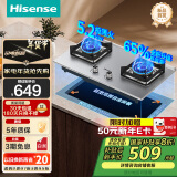 海信（Hisense）家用燃气灶5.2kW大火力65%热效率宽域控火台嵌两用全进风底座可调不锈钢面板JZT-DG32国家政府补贴