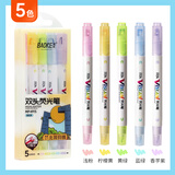 宝克（BAOKE）MP4915 潮汕元素双头荧光笔 可视窗划重点标记笔 学生手账笔涂鸦绘画笔 ‘北回归线’ 5支/盒