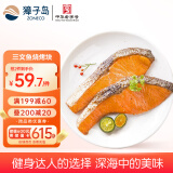 獐子岛 三文鱼烧烤块300g/袋 半成品方便菜加热即食 烧烤食材生鲜鱼类