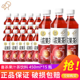 喜茶低糖零脂果汁茶饮料450ml*5瓶/15瓶整箱装富含维C夏日0脂饮品 杨梅绿妍果汁茶450ml*15瓶/箱