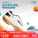 李宁（LI-NING）羽毛球鞋男女情侣款男鞋网球鞋乒乓球鞋贴地飞行运动鞋 42 