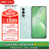 OPPO K12 5G 8GB+256GB 青云 政府补贴 100W+5500mAh续航组合 第三代骁龙7旗舰芯 直屏游戏智能AI手机