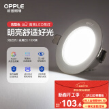 欧普（OPPLE）LED筒灯嵌入式孔灯吊顶灯超薄客厅全铝 3瓦白光开孔7-8.5cm10只装