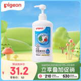 贝亲（Pigeon）奶瓶清洗剂 洗奶嘴果蔬水杯餐具玩具 700ml MA27