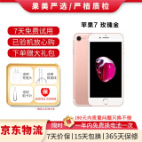 Apple iPhone 苹果7/苹果7Plus 二手手机 国行全网通 苹果7 玫瑰金色 128G【更换100%品牌电池】+【充电器套装】 9成新