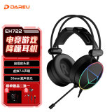 达尔优(dareu) EH722飞翼版USB7.1声道游戏耳机电竞耳麦头戴式电脑网课办公麦克风吃鸡耳机带线控-黑钻