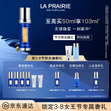 莱珀妮（La Prairie）鱼子反重力精华琼贵紧颜液50ml护肤品礼盒紧致提升保湿生日礼物女