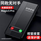 正件 适用荣耀Magic5Pro手机壳保护套华为honor真素皮翻盖式智能视窗皮套易装全包防摔背男女士厂 黑