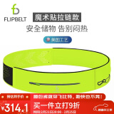 Flipbelt 飞比特运动跑步腰包腰带男女士马拉松装备 魔术贴拉链款原子黄