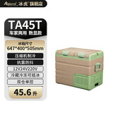 冰虎（Alpicool）车载冰箱 压缩机制冷双温双开门大容量冰箱 冻冷藏分区12V24V220V TA45T 车家两用 双温单控 45.6L 双门冷藏冷冻分区+德技压缩机