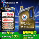 胜牌（VALVOLINE）金皇经典版 全合成机油 发动机润滑油 5W-40 SP级 A3B4 4L