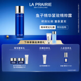 莱珀妮（La Prairie）鱼子精粹露150ml礼盒补水紧致提升精华水滋润肌肤生日礼物女